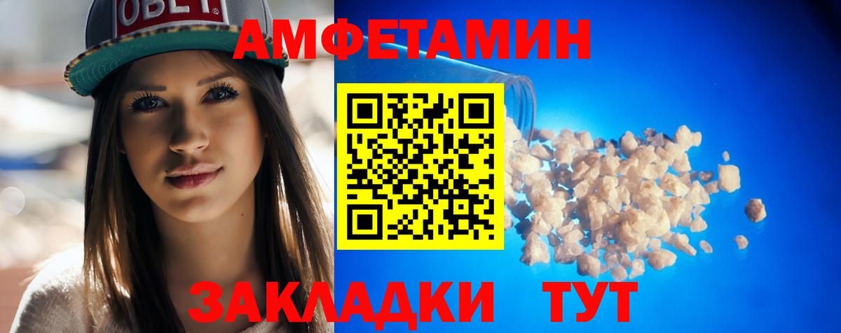 АМФЕТАМИН Premium  Вход с VPN  Амфетамин  Хасавюрт 