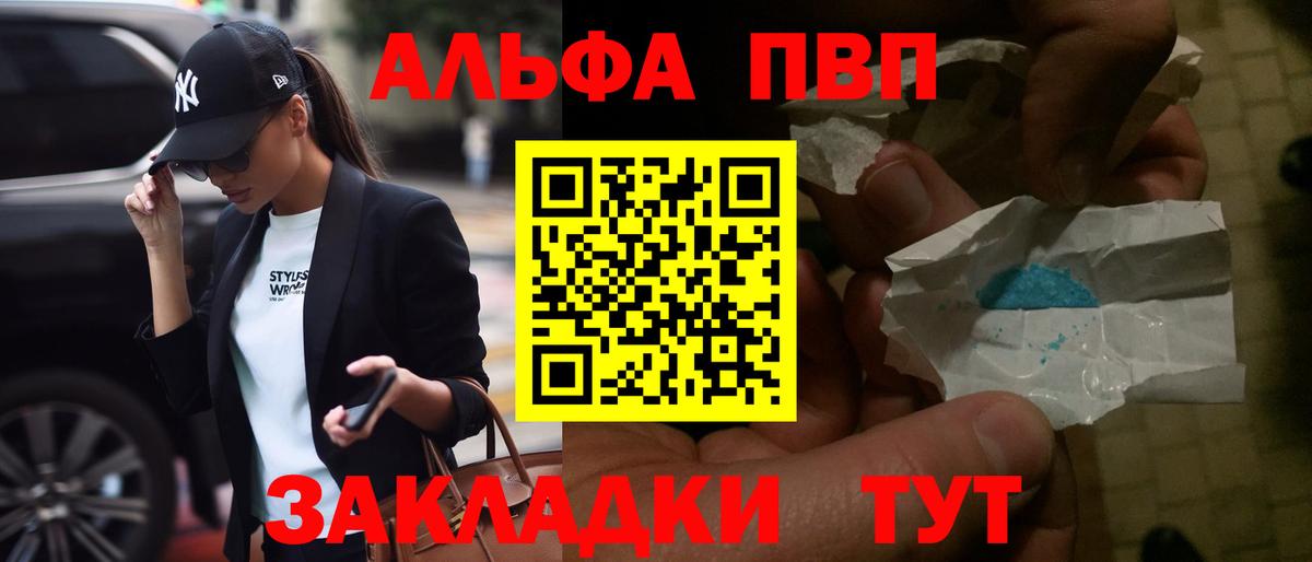 Alfa_PVP Соль  Вход с VPN  Хасавюрт  А ПВП мука 