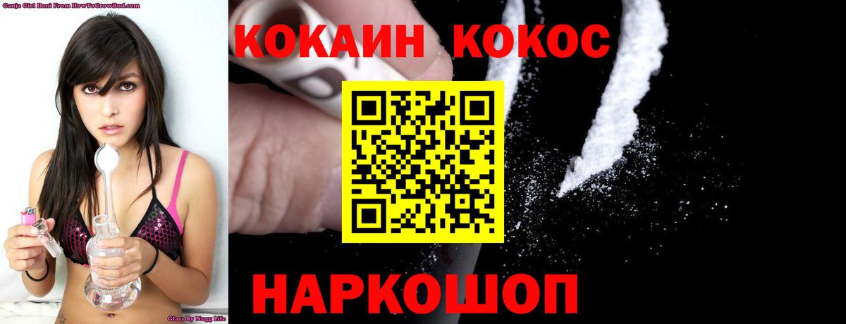 Хасавюрт  КОКАИН Эквадор  COCAIN Колумбийский  Вход с VPN 