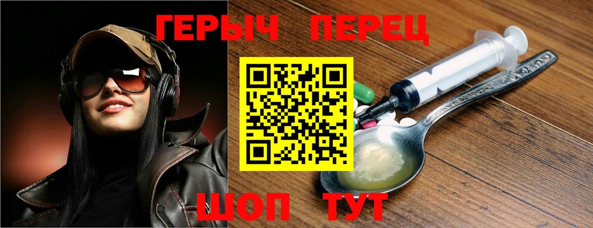 ГЕРОИН Heroin  Вход с VPN  Хасавюрт 