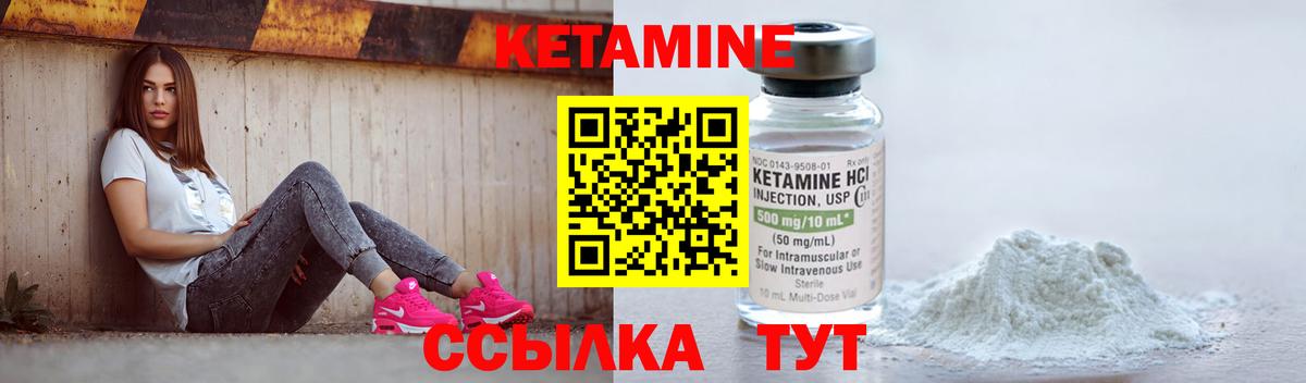КЕТАМИН VHQ Хасавюрт