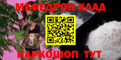 мяу мяу кристалл Можайск