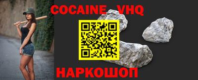 мефедрон VHQ Малоярославец