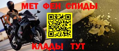мяу мяу кристалл Можайск