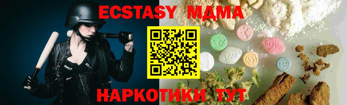 МДМА crystal Хасавюрт