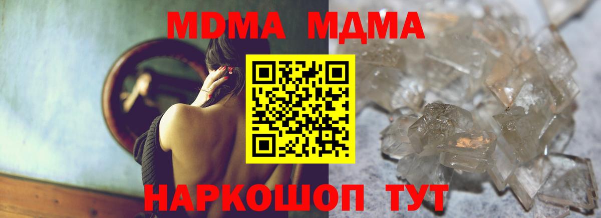 МДМА молли  MDMA VHQ  МДМА  Вход с VPN  Хасавюрт 