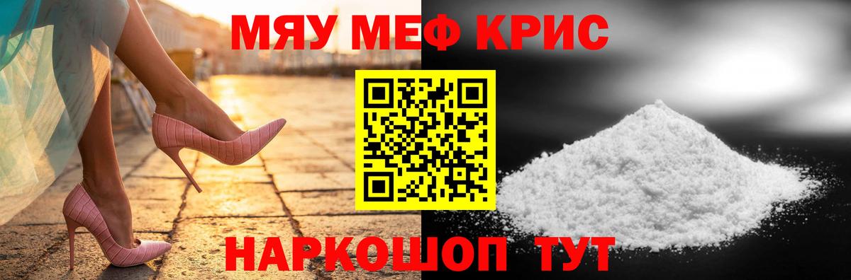 МЯУ-МЯУ кристаллы  МЯУ-МЯУ  Вход с VPN  Хасавюрт  купить наркотики сайты  Меф мука  Меф 