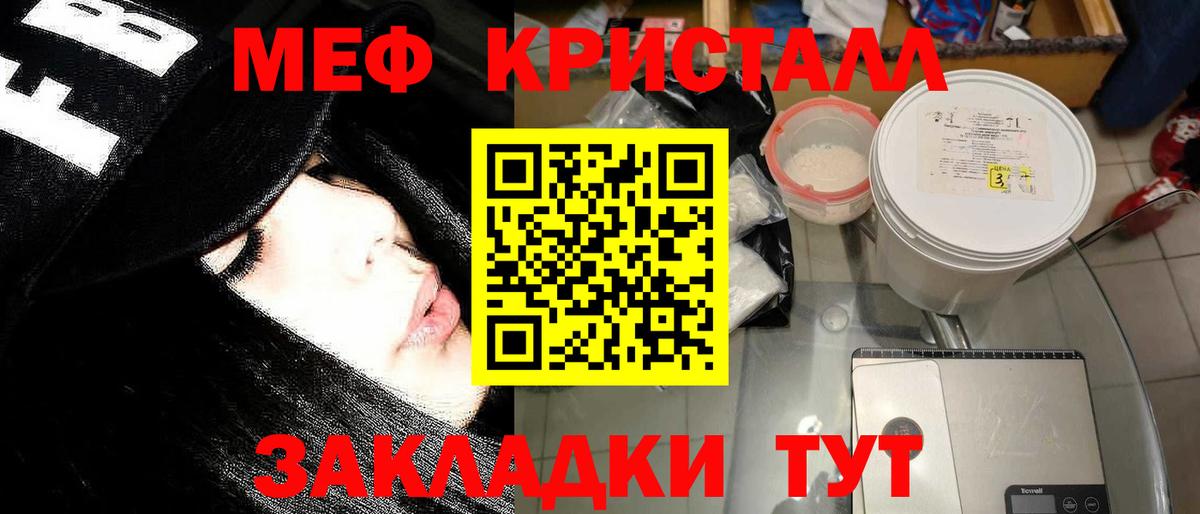 Меф мяу мяу кристаллы Хасавюрт