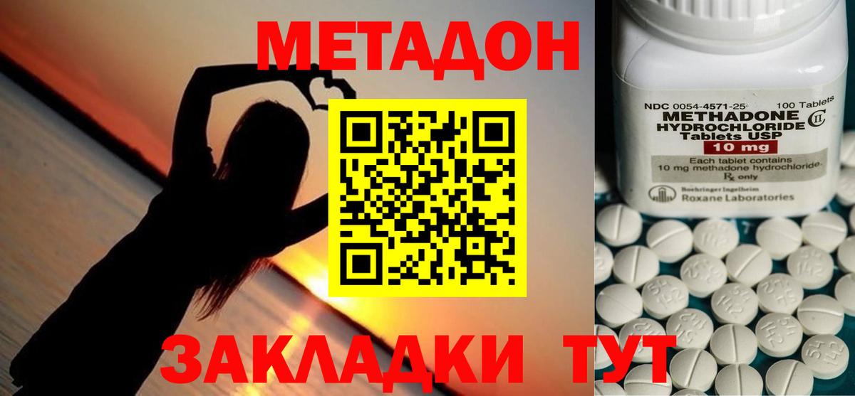 Хасавюрт  Метадон VHQ  Метадон мёд  МЕГА зеркало  Вход с VPN 