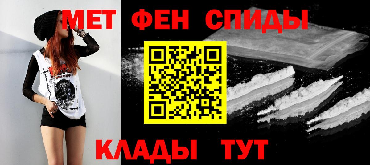 Метамфетамин кристалл  Вход с VPN  Хасавюрт 