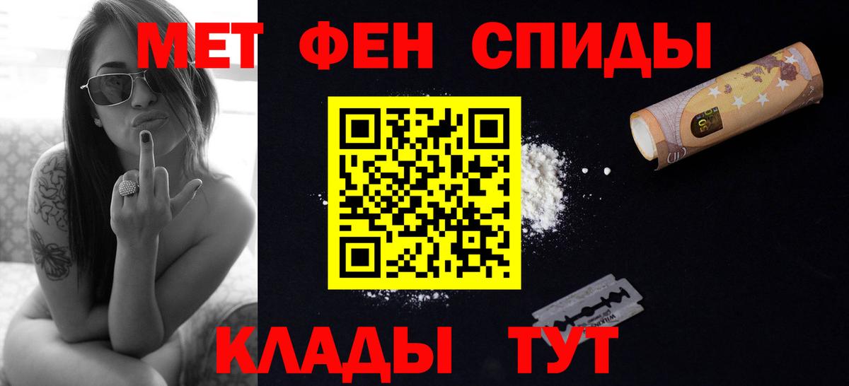 Первитин кристалл Хасавюрт