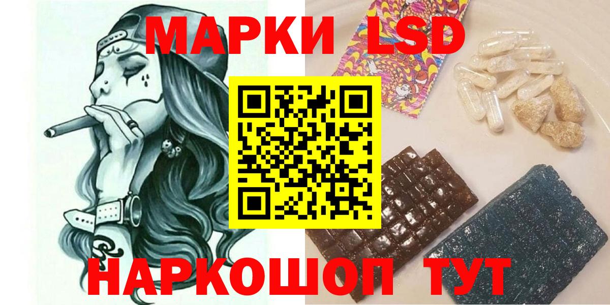 Хасавюрт  Марки 25I-NBOMe 1500мкг  Вход с VPN 