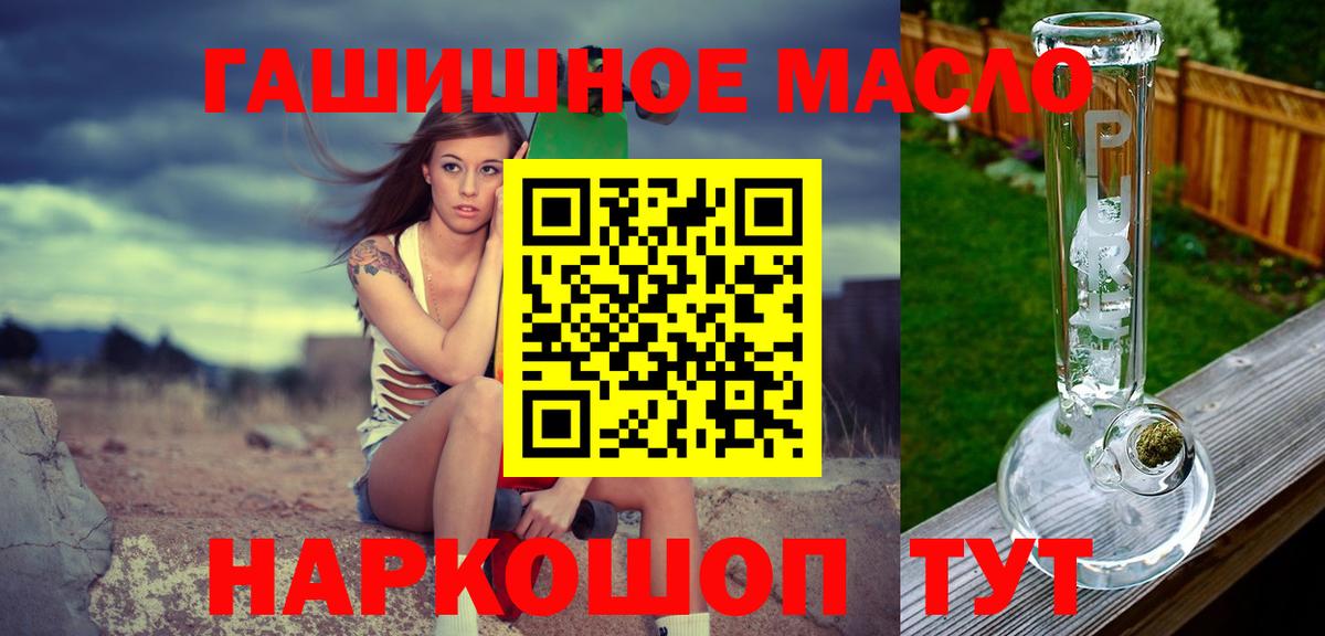 Дистиллят ТГК гашишное масло Хасавюрт