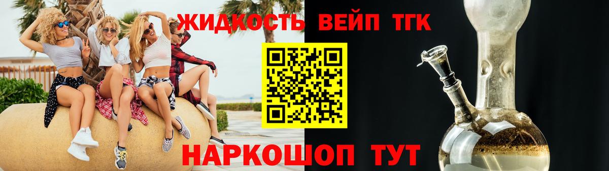 Дистиллят ТГК вейп  Дистиллят ТГК THC oil  Хасавюрт  купить наркоту  Вход с VPN 